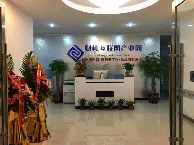 在财顿商学院学网络营销靠谱吗,他们有什么优势,都有是课程啊?